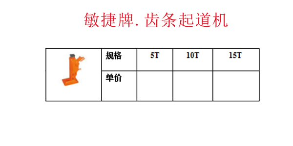 敏捷牌