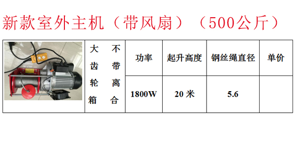 新款室外主机（带风扇）