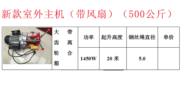 新款室外主机（带风扇）