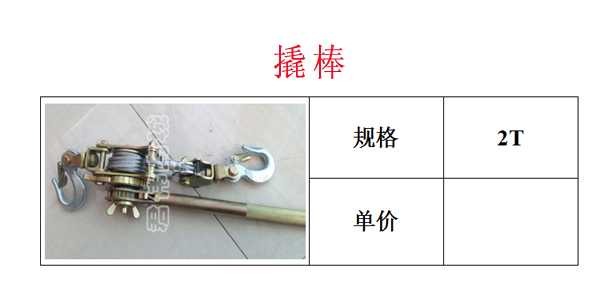 日式荷鍗机