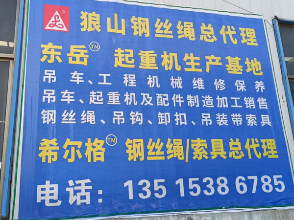 随车吊